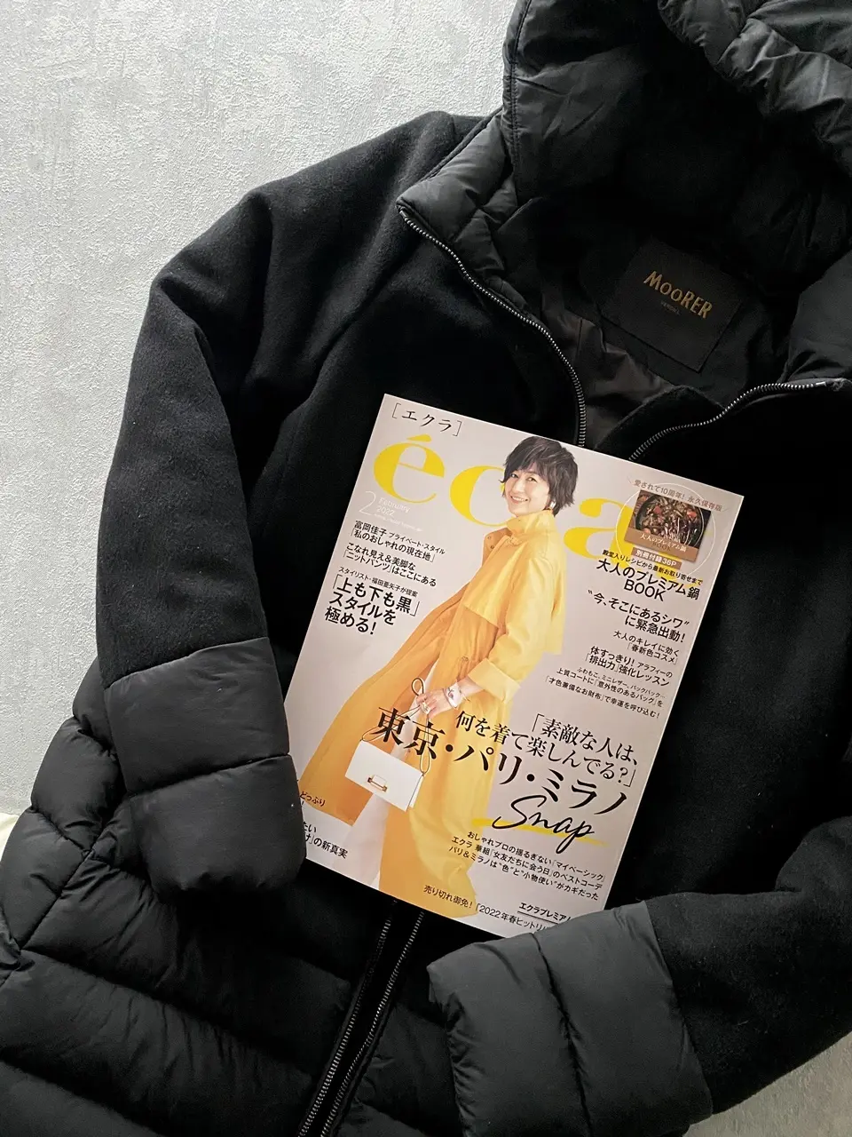 2022年エクラ2月号