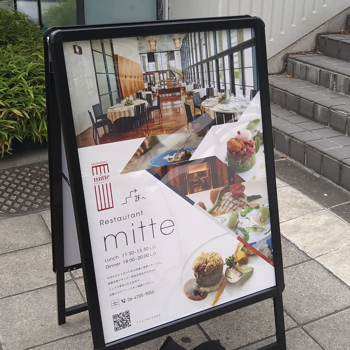 フレンチレストランmitte