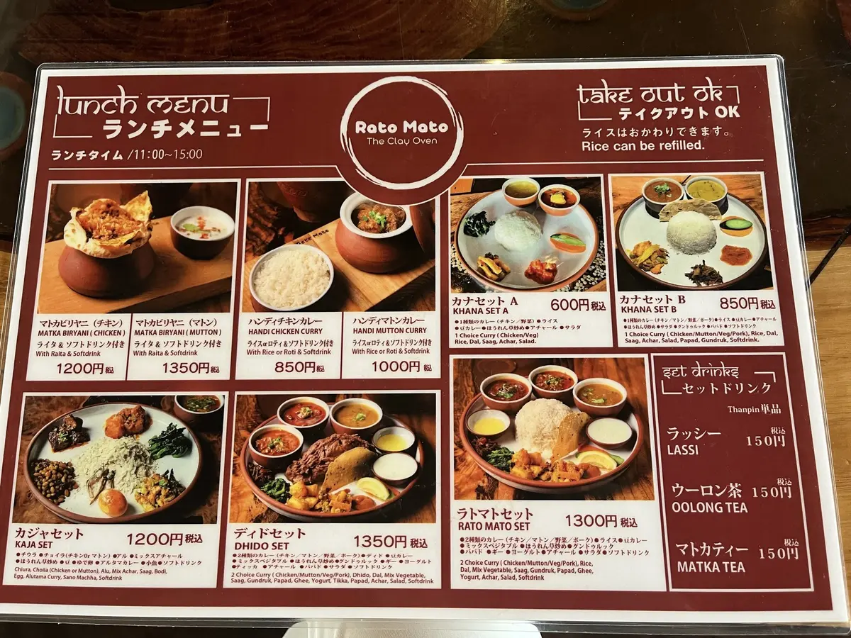 【ソロ活レポ】人生初！新大久保でネパールの画像_4