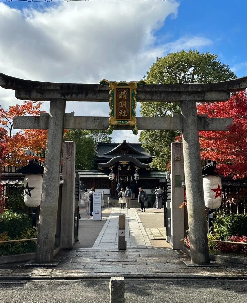 神秘的な晴明神社からスタートした、京都での画像_3