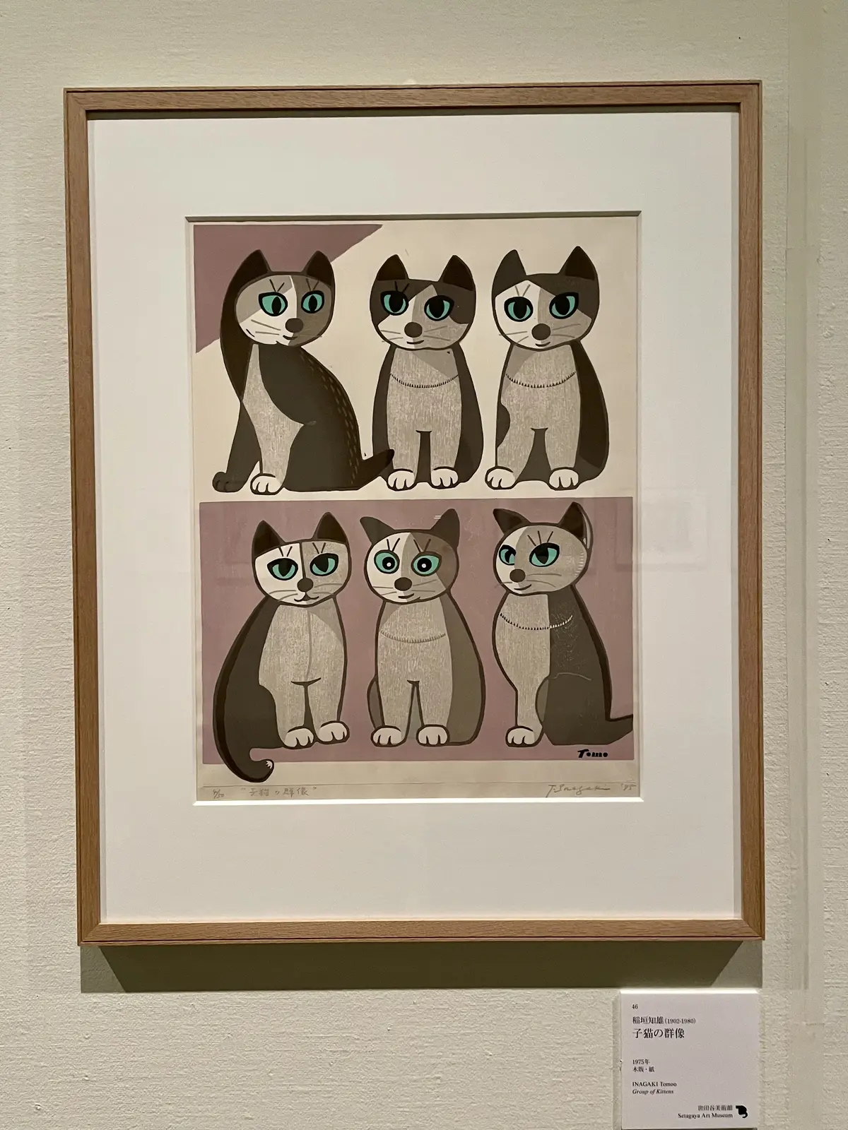 写真ＯＫの展示は世田谷美術館貯蔵の 版画家・稲垣知雄さんの作品?‍⬛
