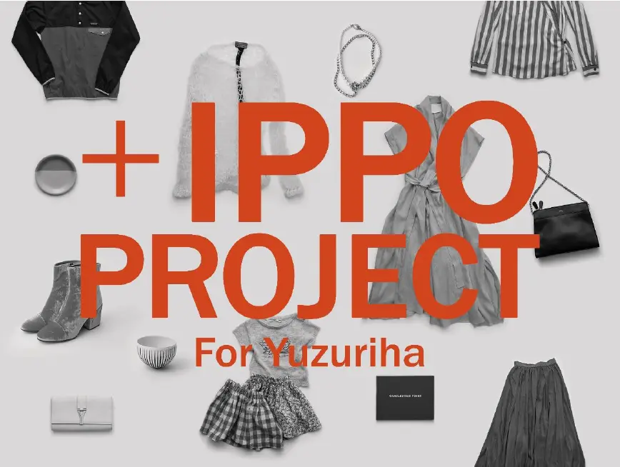 ファッションで応援！　児童養護施設などをの画像_1