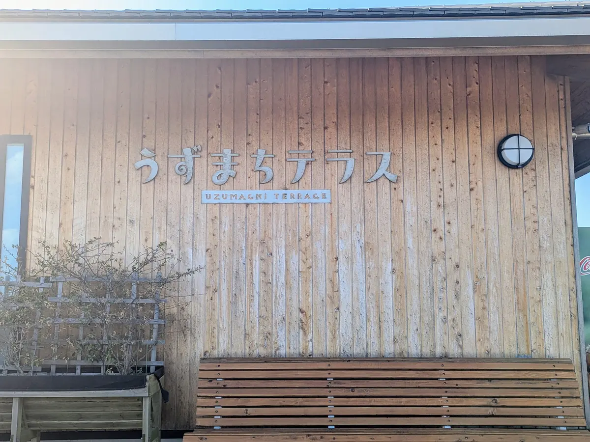 可愛い車がお出迎え♪ 道の駅 うずしお の画像_1