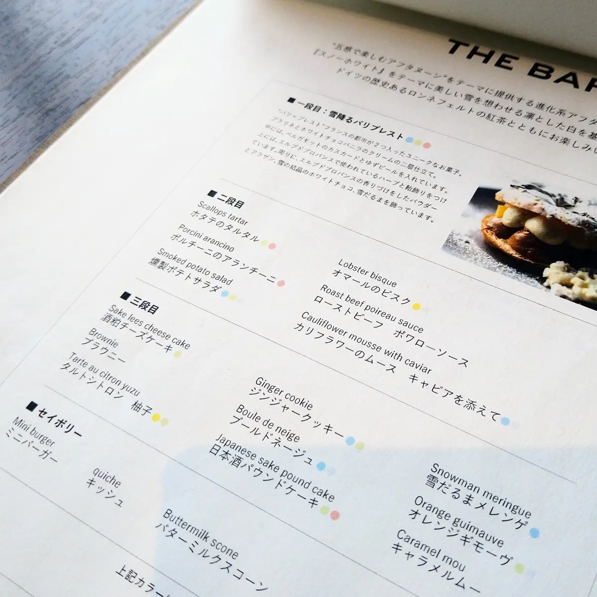 ザブリンクオールデイダイニング