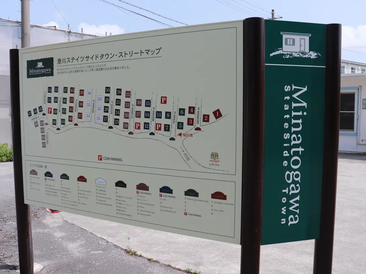 港川ステイツサイドタウン