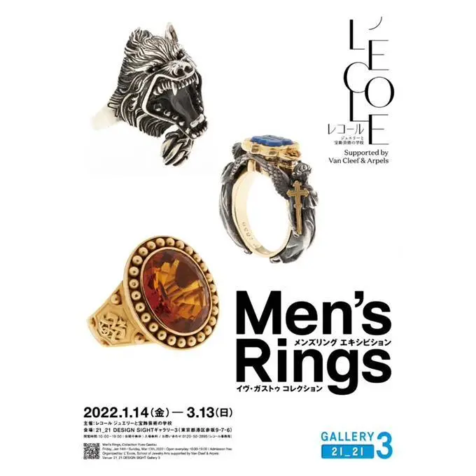 メンズ リング イヴ・ガストゥ コレクション」キービジュアル