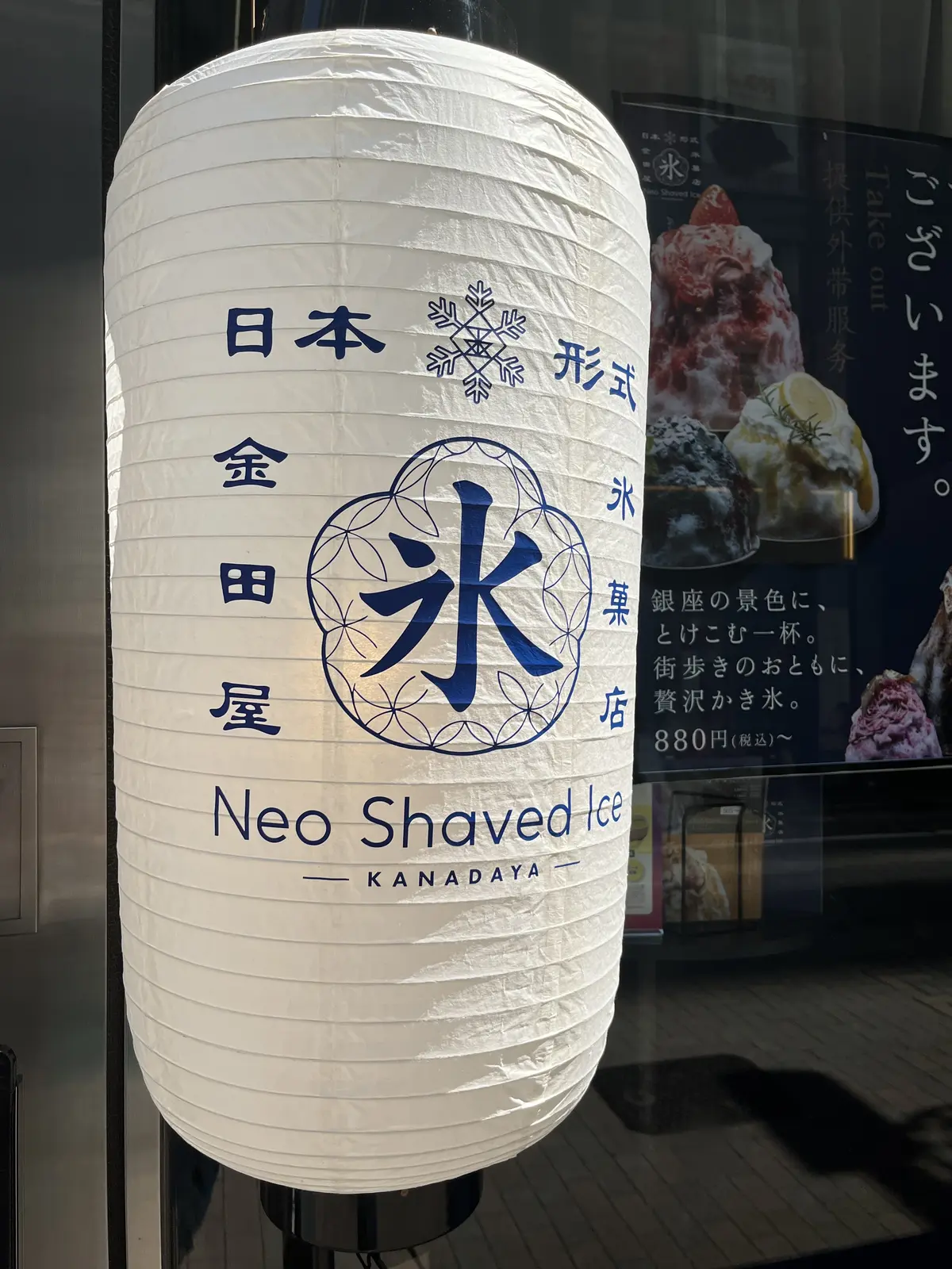 2度目の〝志むら〟でのかき氷＆その他いろの画像_10