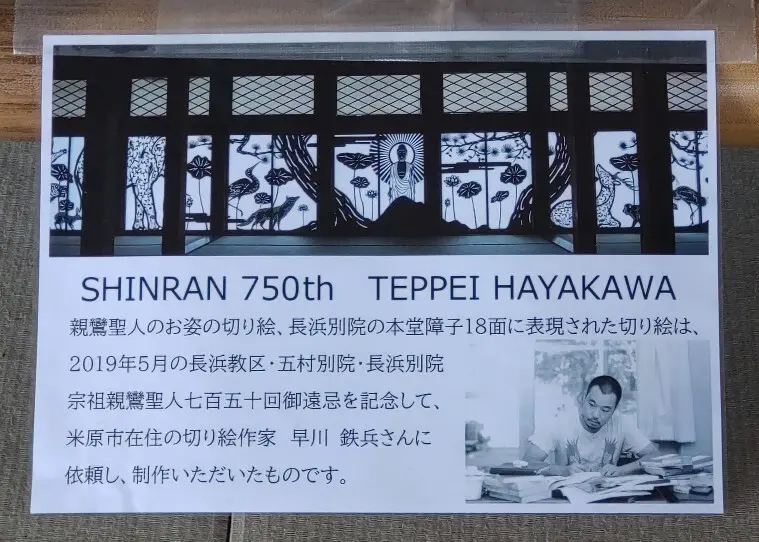 長浜 美しき切り絵の世界〜滋賀旅 前編〜の画像_3