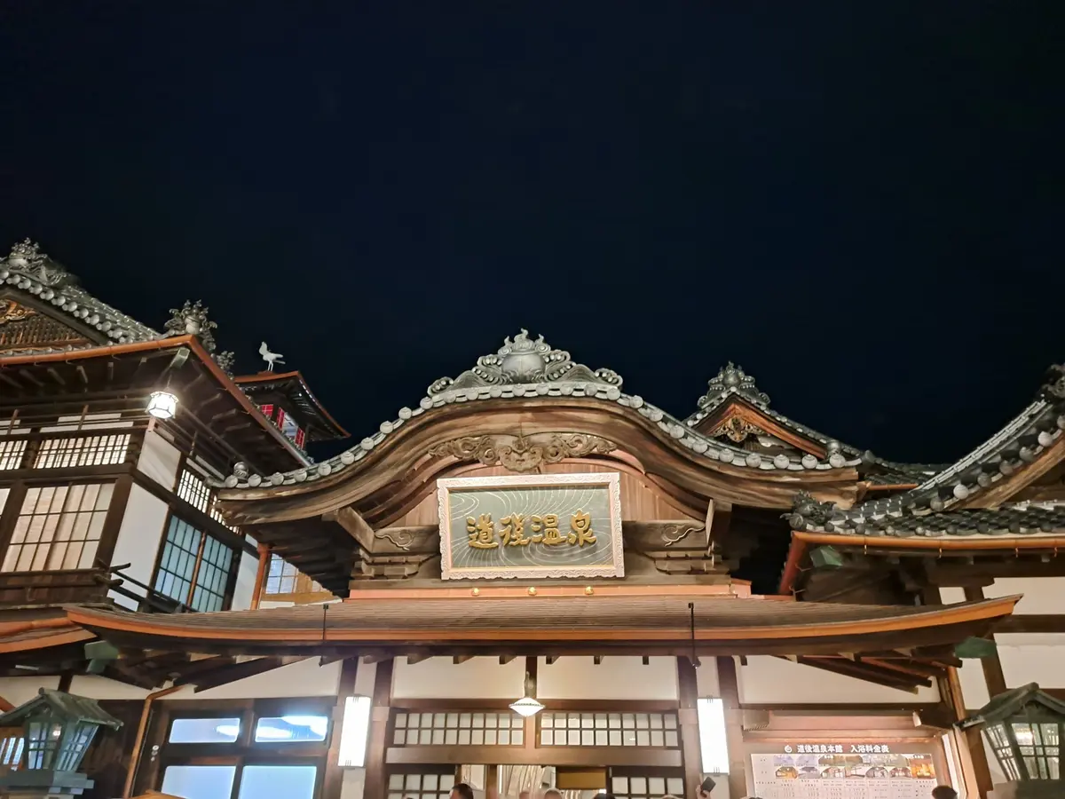 個室でくつろぐ道後温泉本館の画像_2