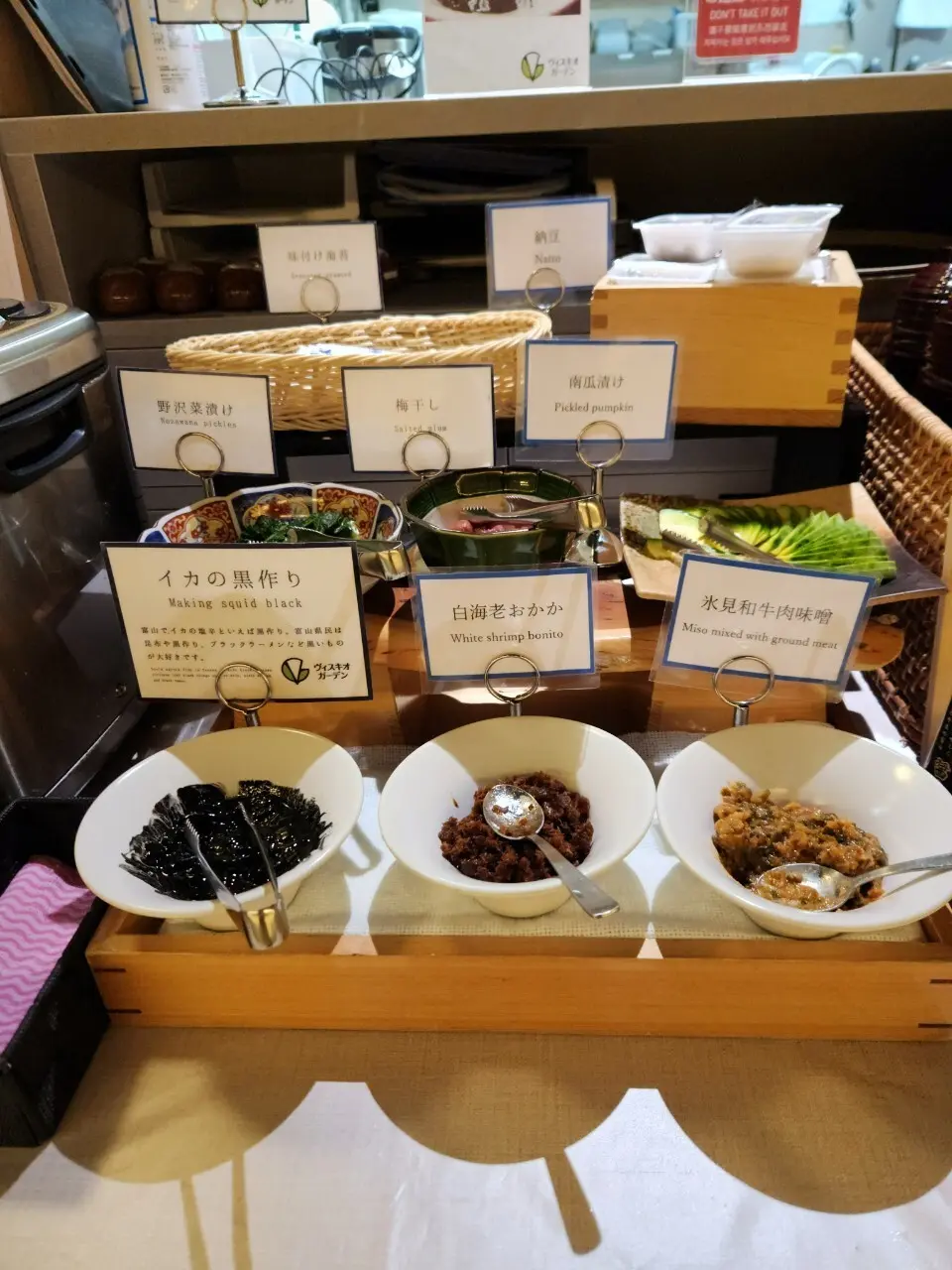 氷見和牛みそ、イカの黒作りなど地元の名産品が