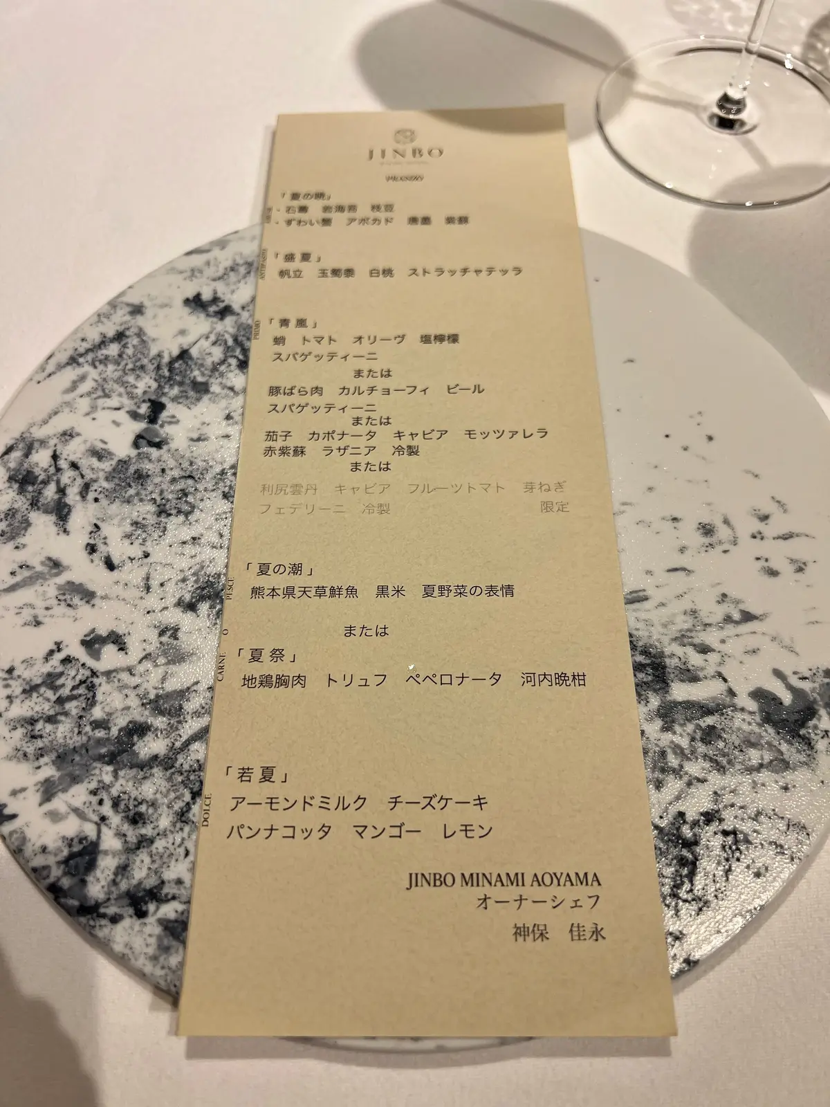 南青山隠れ家イタリアン「JINBO MIの画像_15