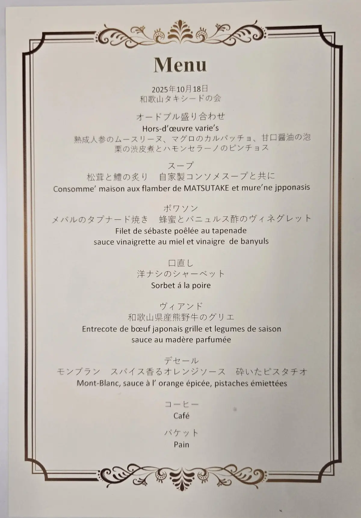 装うことを楽しむ夜　コシノヒロコさんに学の画像_3