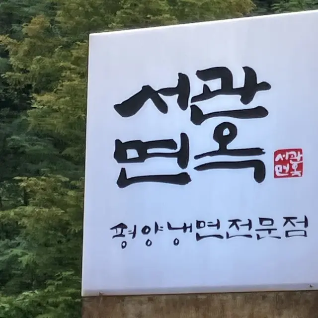 恩平韓屋村へプチトリップの画像_3