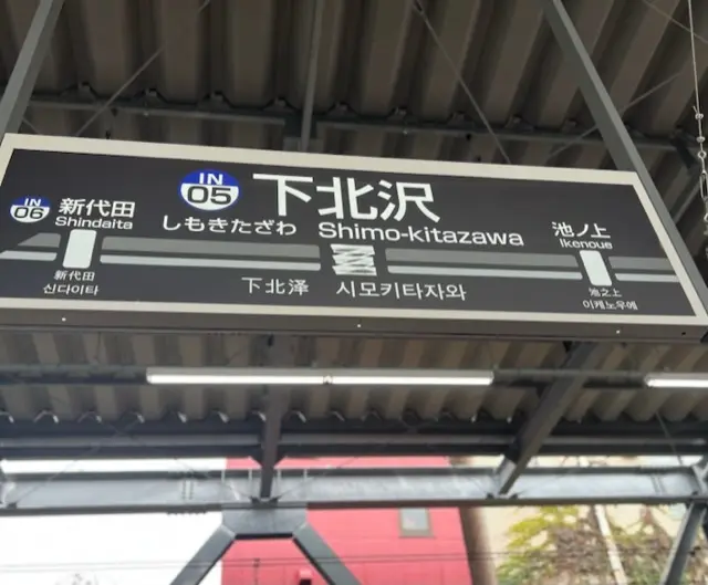 下北沢デビュー♪思い出の古着カーディガンの画像_1