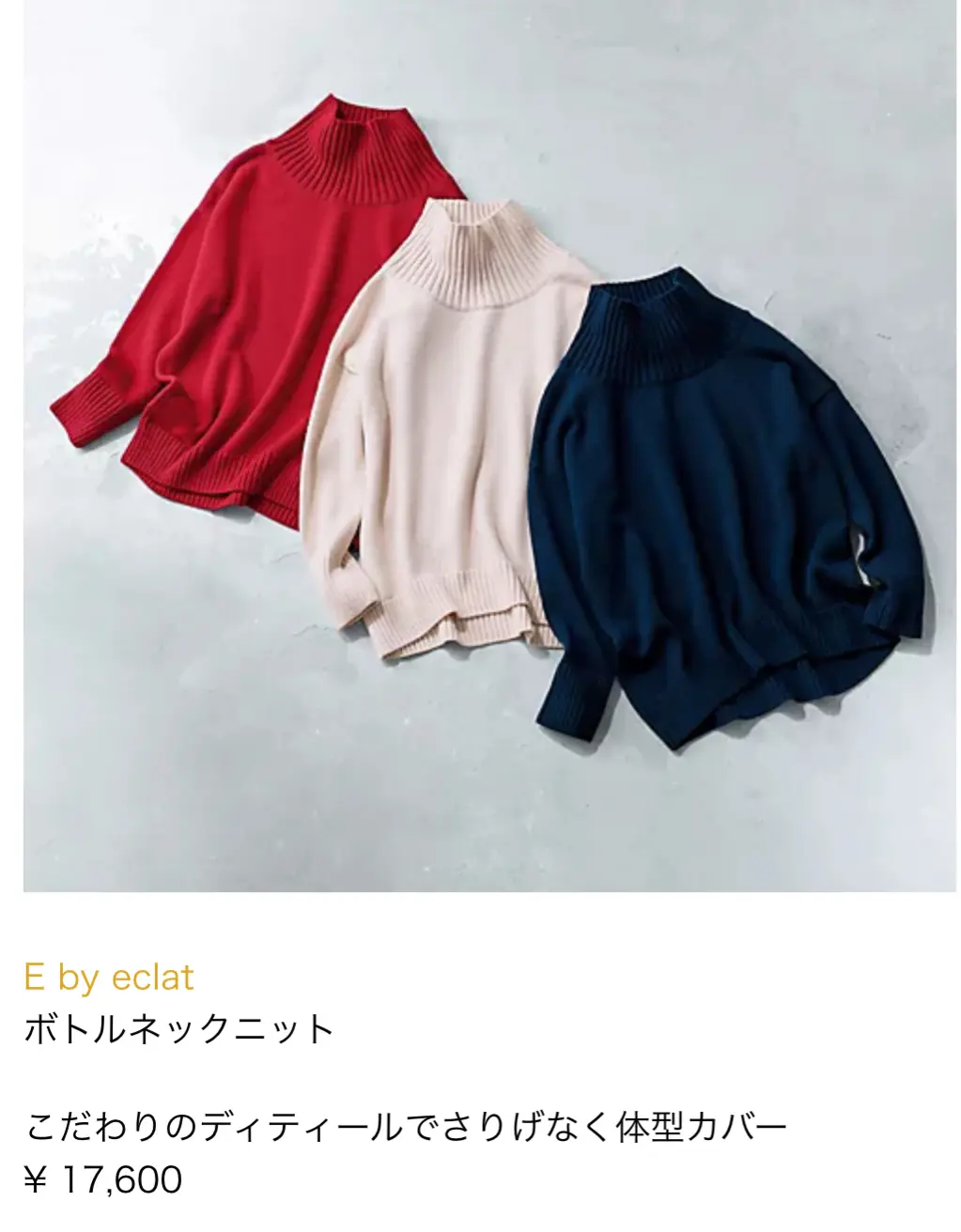 この冬もボトルネックニットがお気に入り♡の画像_1