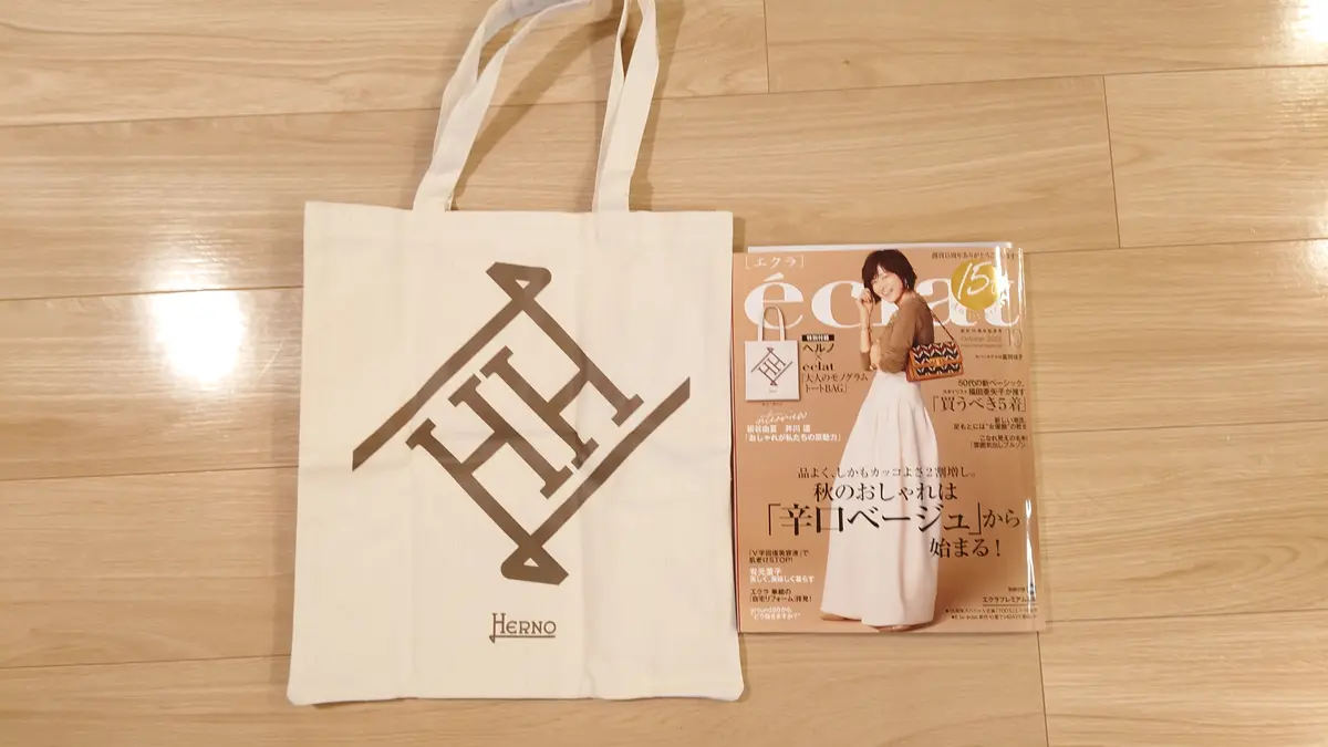 エクラとの比較