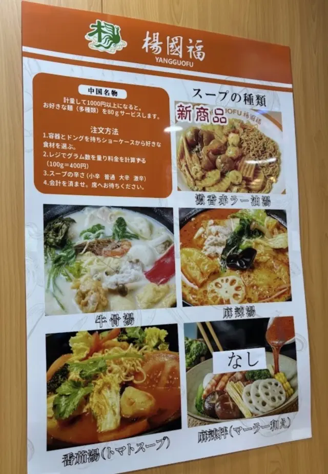 麻辣湯（マーラータン）はいかが？😋の画像_2