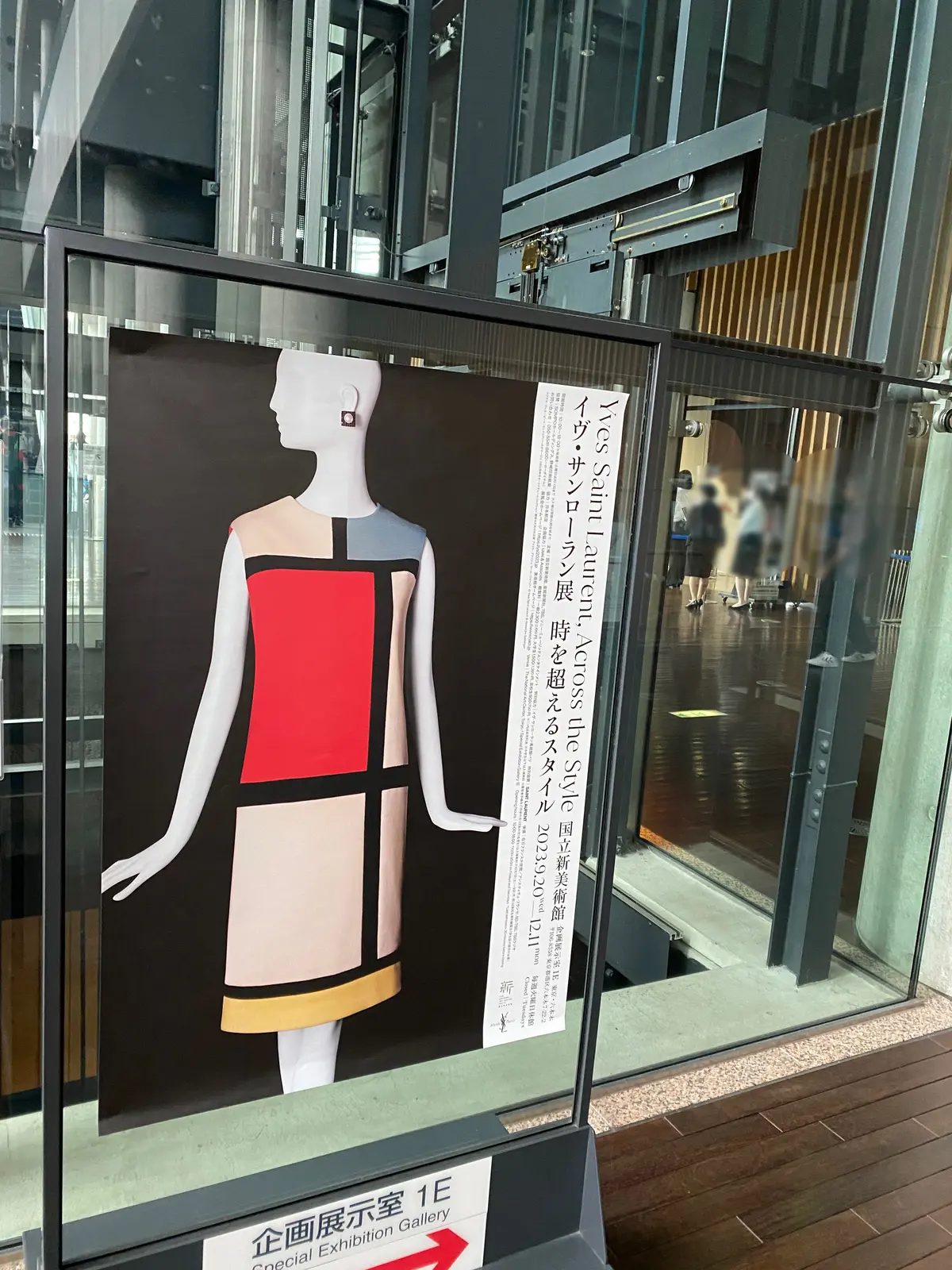 イヴ・サンローラン展