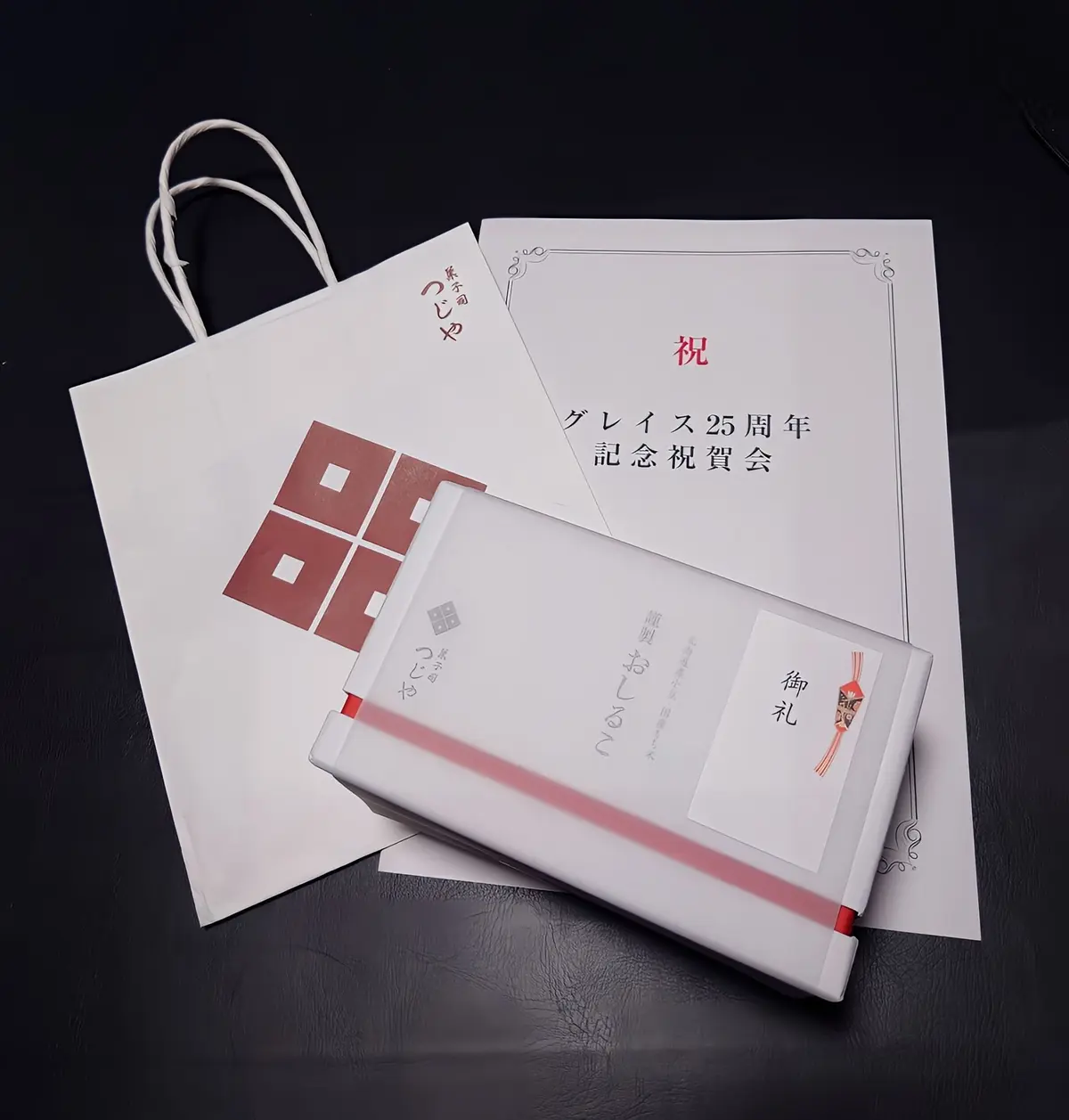 つじやさんのおしるこ