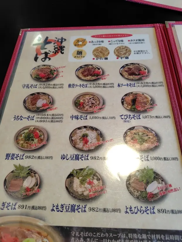 秋の沖縄週末旅② 満喫🍴沖縄グルメ編の画像_2