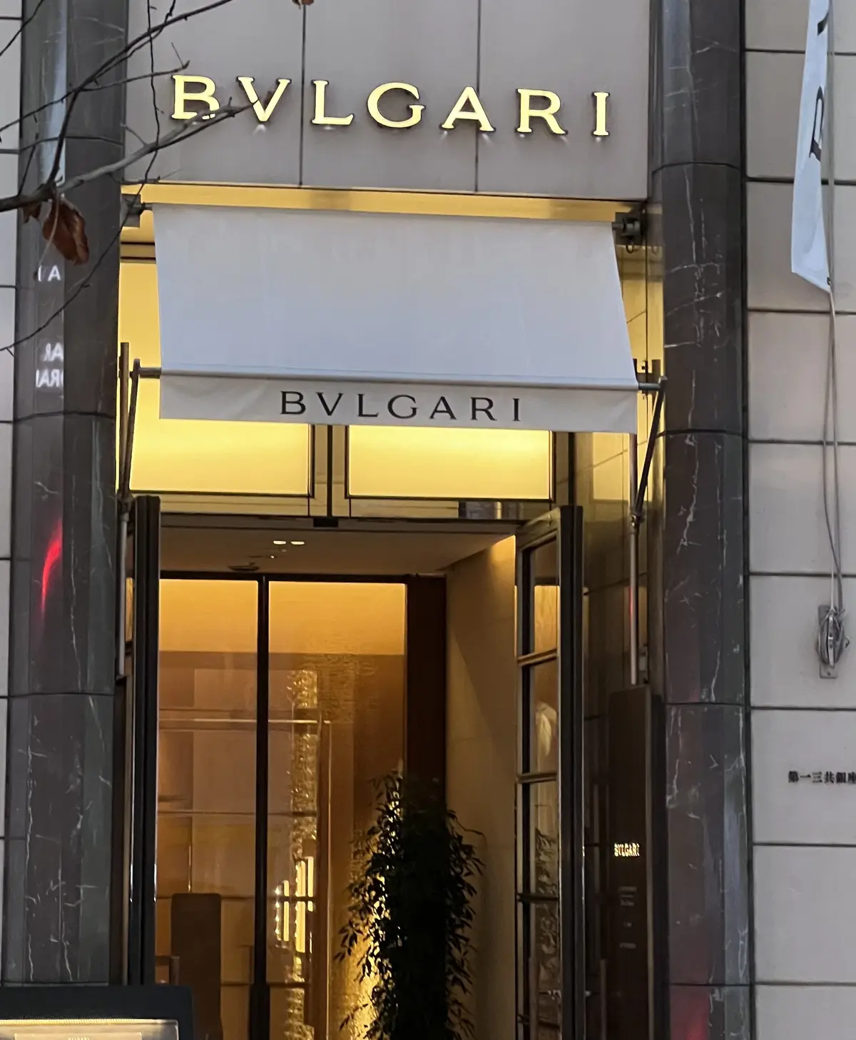BVLGARI 外観