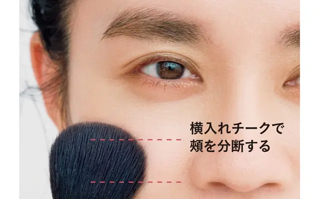 《5》ベージュピンクの❹のチークを小鼻横の黒目下から外側に向け頰の長さを分断するように水平に入れる。間のび感が解消され小顔効果も。