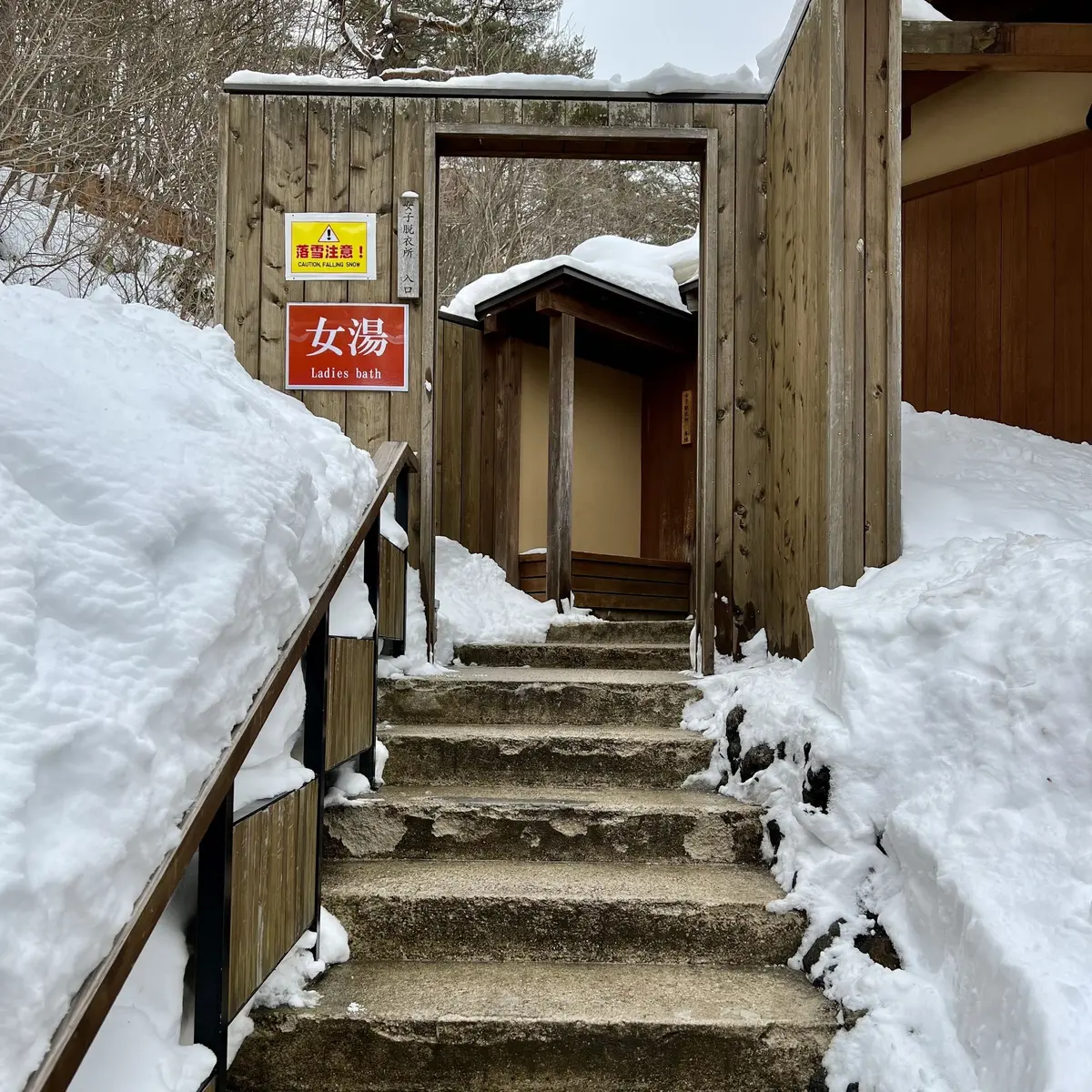 群馬県草津温泉「西の河原公園」にある「西の河原露天風呂」入り口