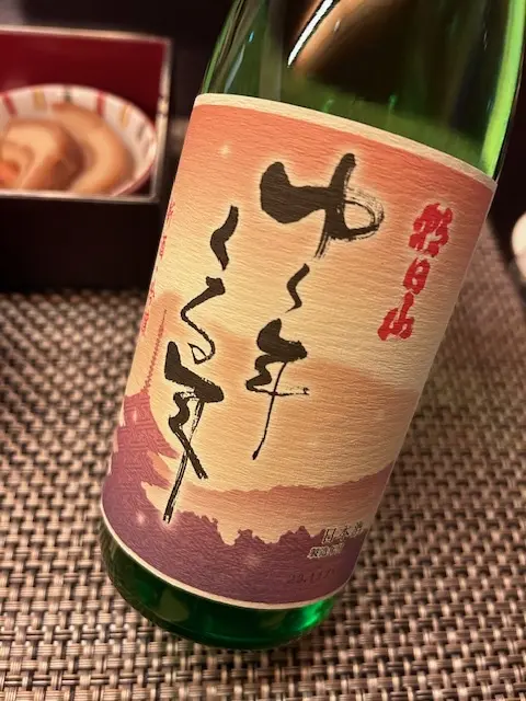 日本の新酒「ゆく年くる年」の画像_2