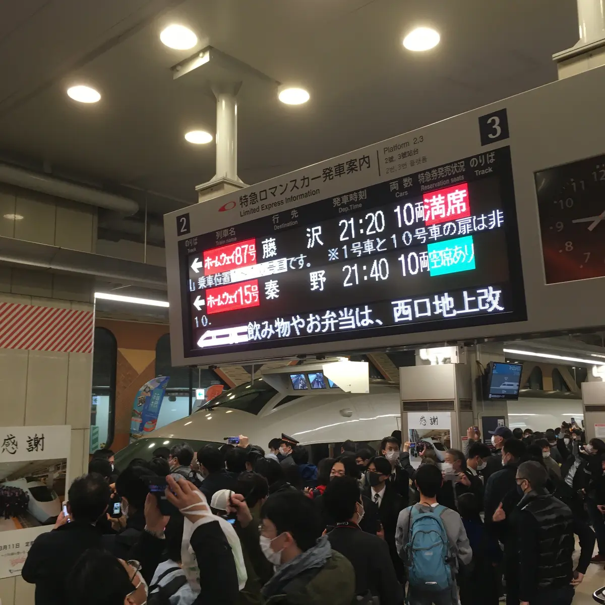 VSE 小田急　ロマンスカー