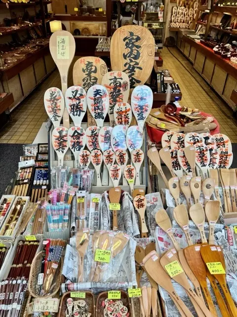 お土産物屋さん