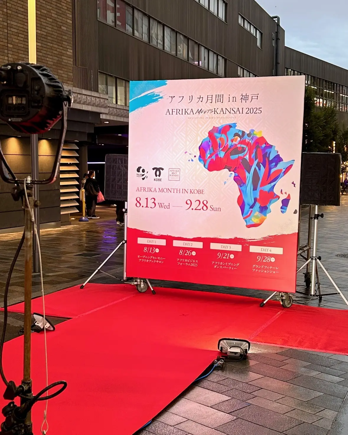 神戸の休日〜再会ティータイムと『サプールの画像_10