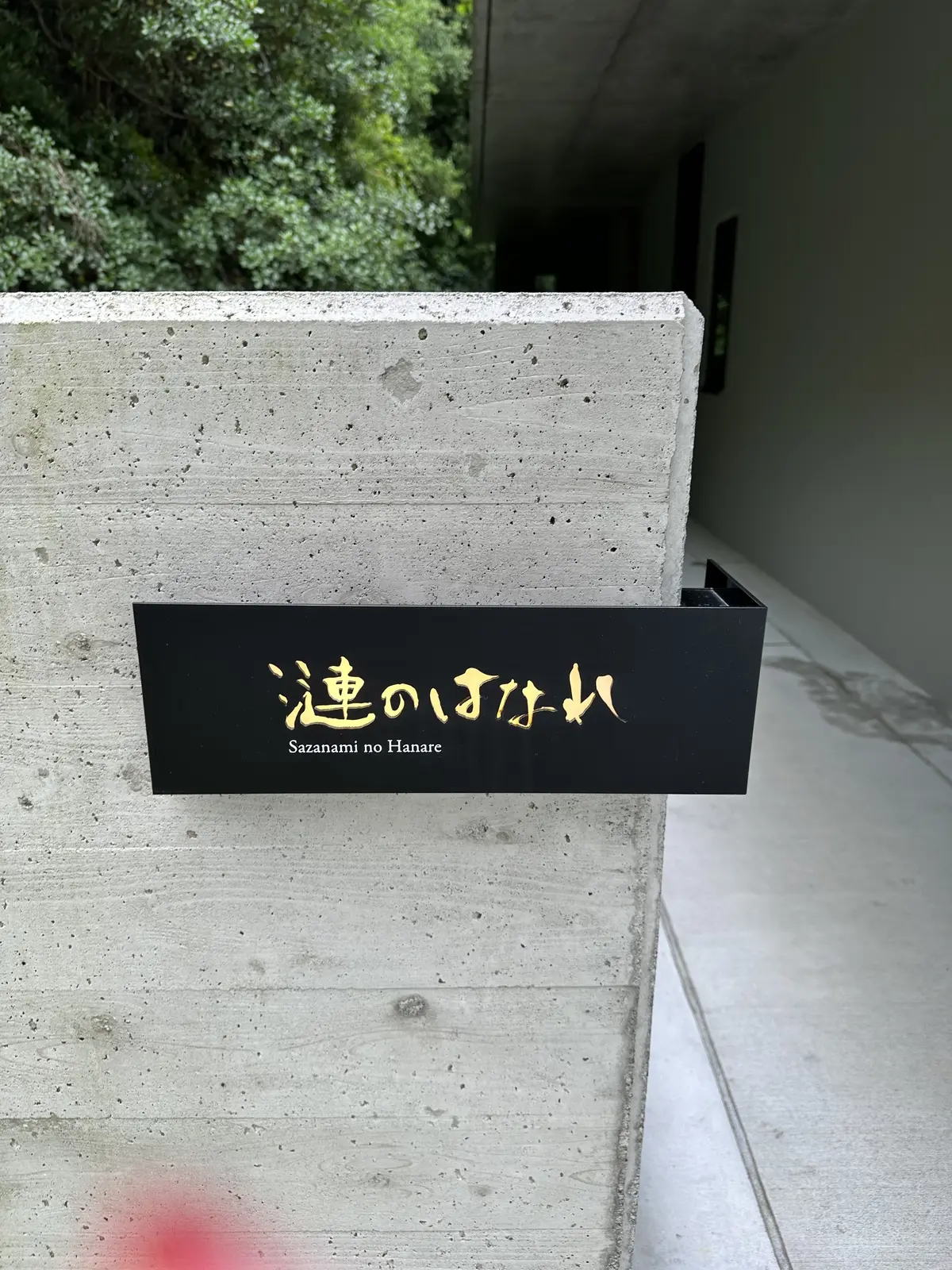 伊勢神宮参拝とお気に入りの宿の画像_6