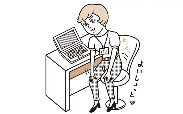 立ち上がるときは、膝に手をついてから！