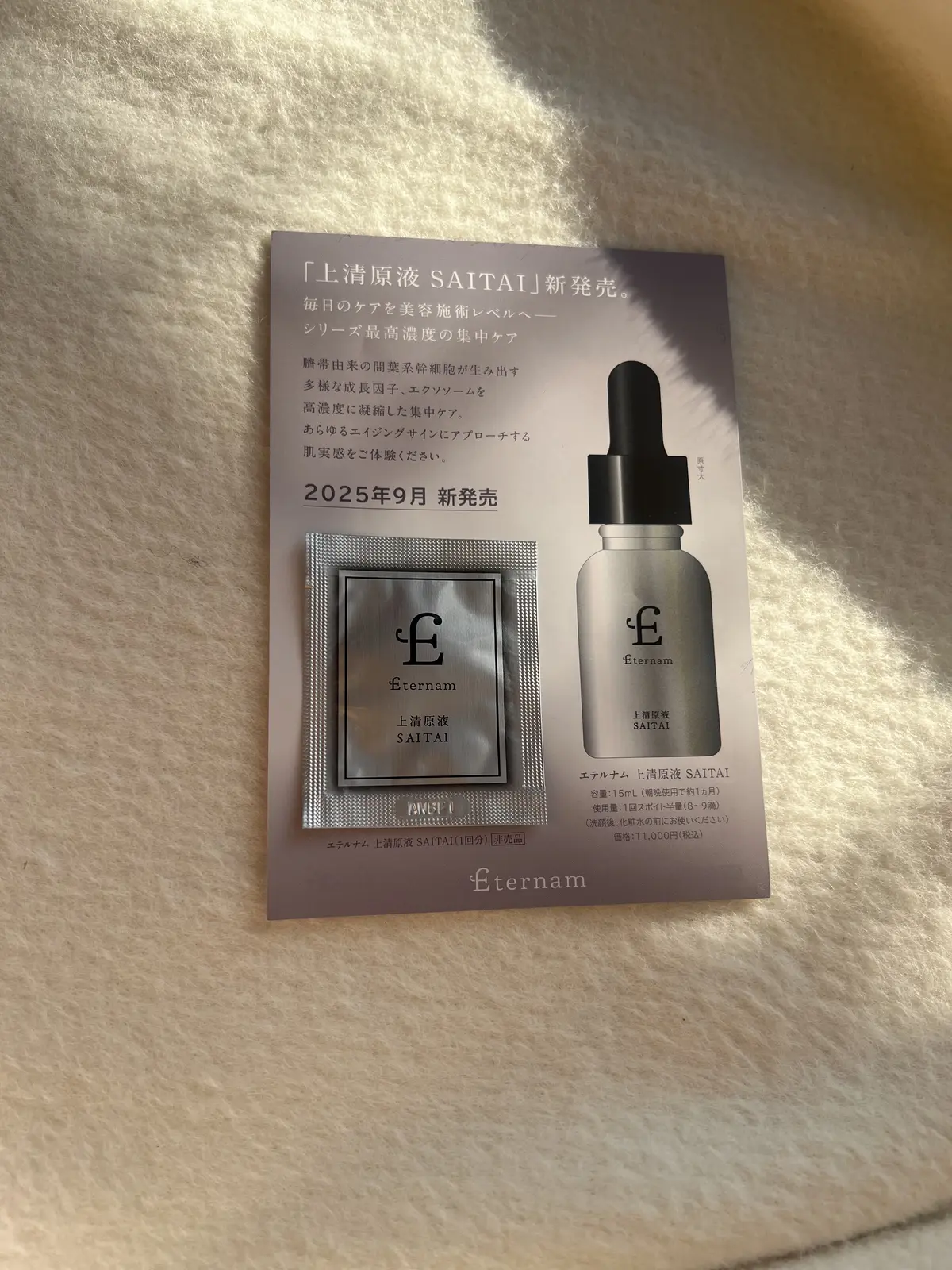 華やかに集う日。ソワレ・ドゥ・エクラ20の画像_14