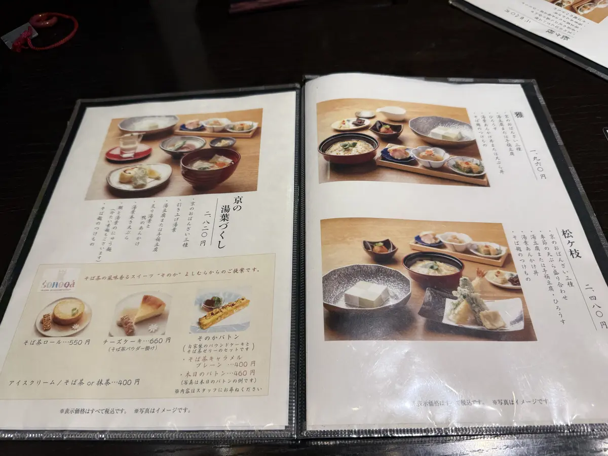 ようこそ、関西へ@京都 嵐山観光編の画像_6