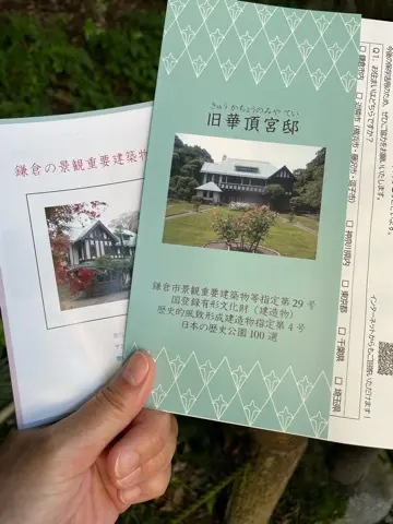 寺社仏閣だけでは無い、もう一つの古都「鎌の画像_8