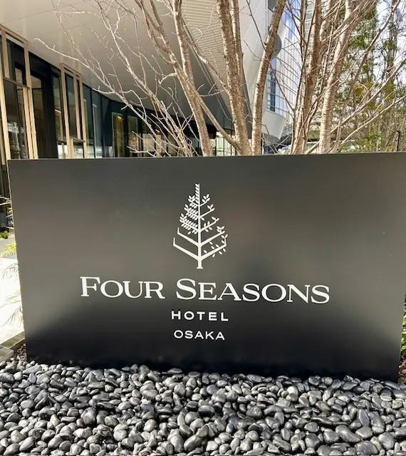 フォーシーズンズホテル大阪へ　②　THEの画像_1