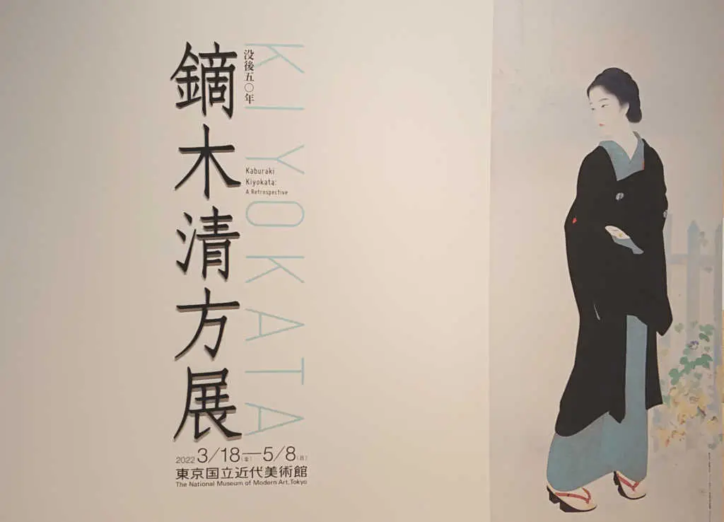 「築地明石町」