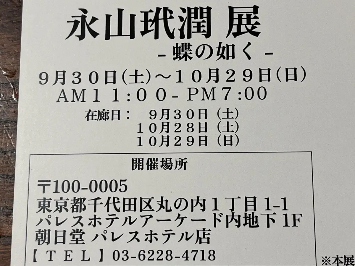 【イベント】ドバイで絶賛の書家・永山玳潤の画像_8
