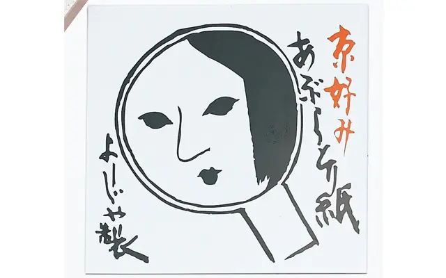 あぶらとり紙 20枚入り（5冊で）￥1,960／よーじや