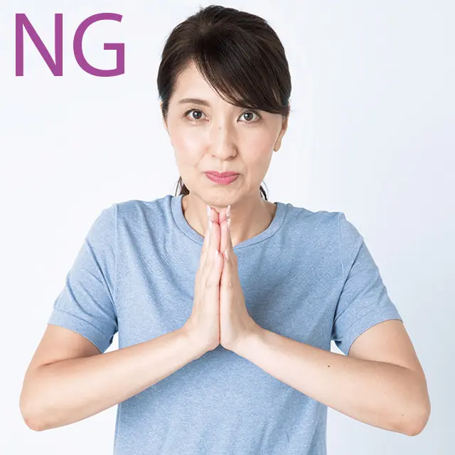 両手のひらを合わせて押し合うのは