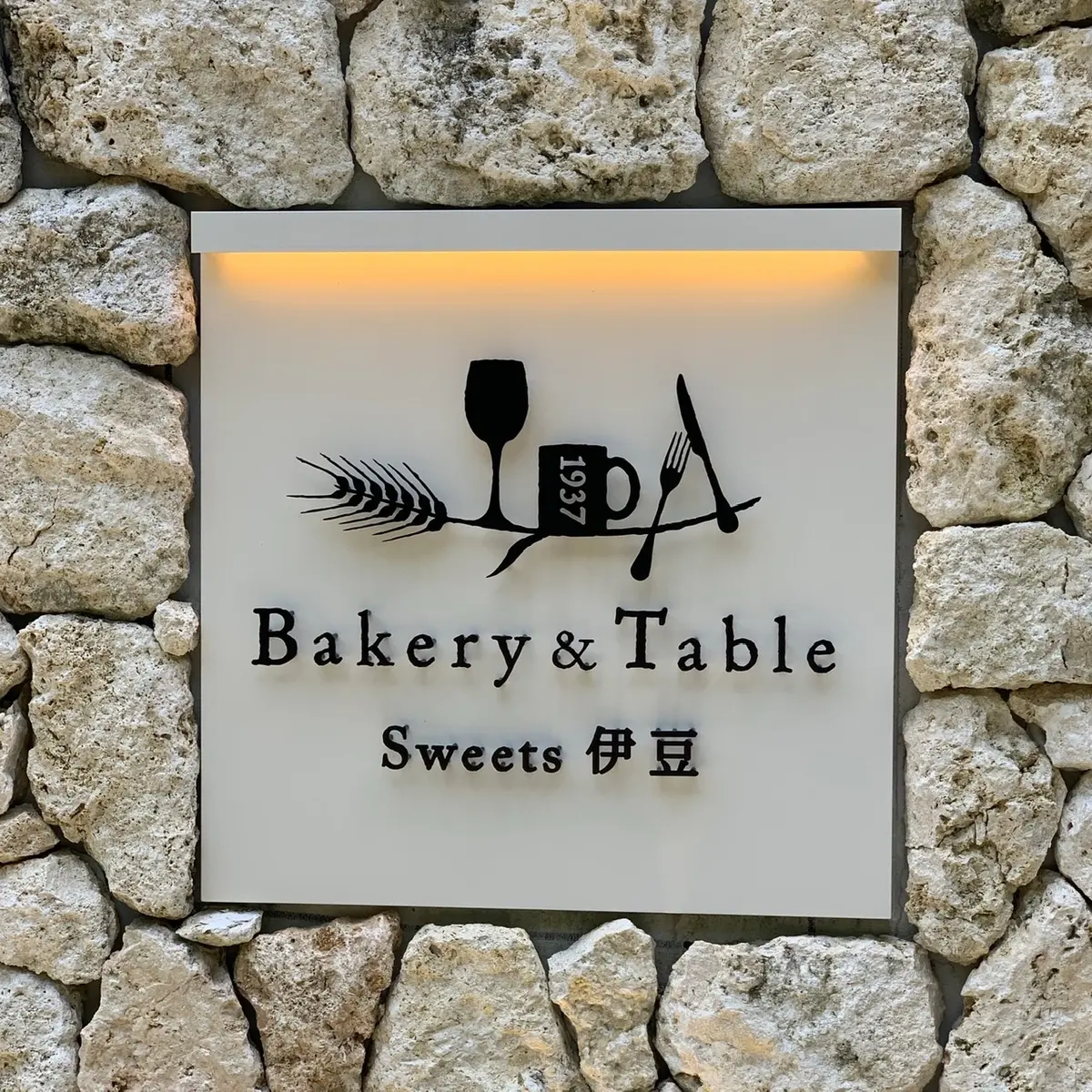 入り口「Bakery&Table Sweets 伊豆」