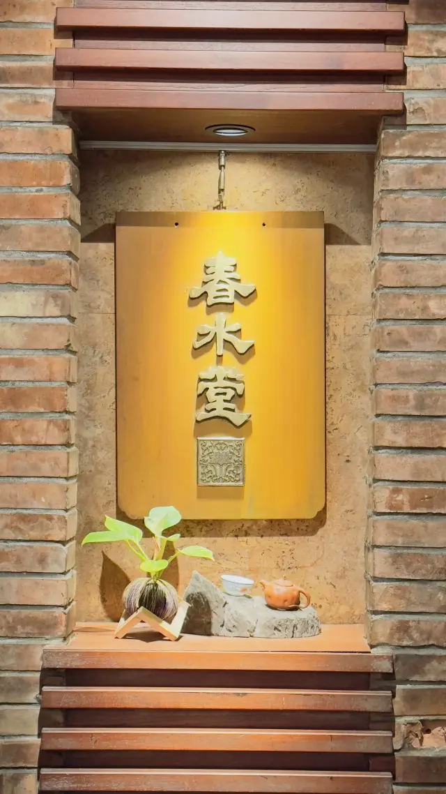 台湾旅行 台中 春水堂　看板