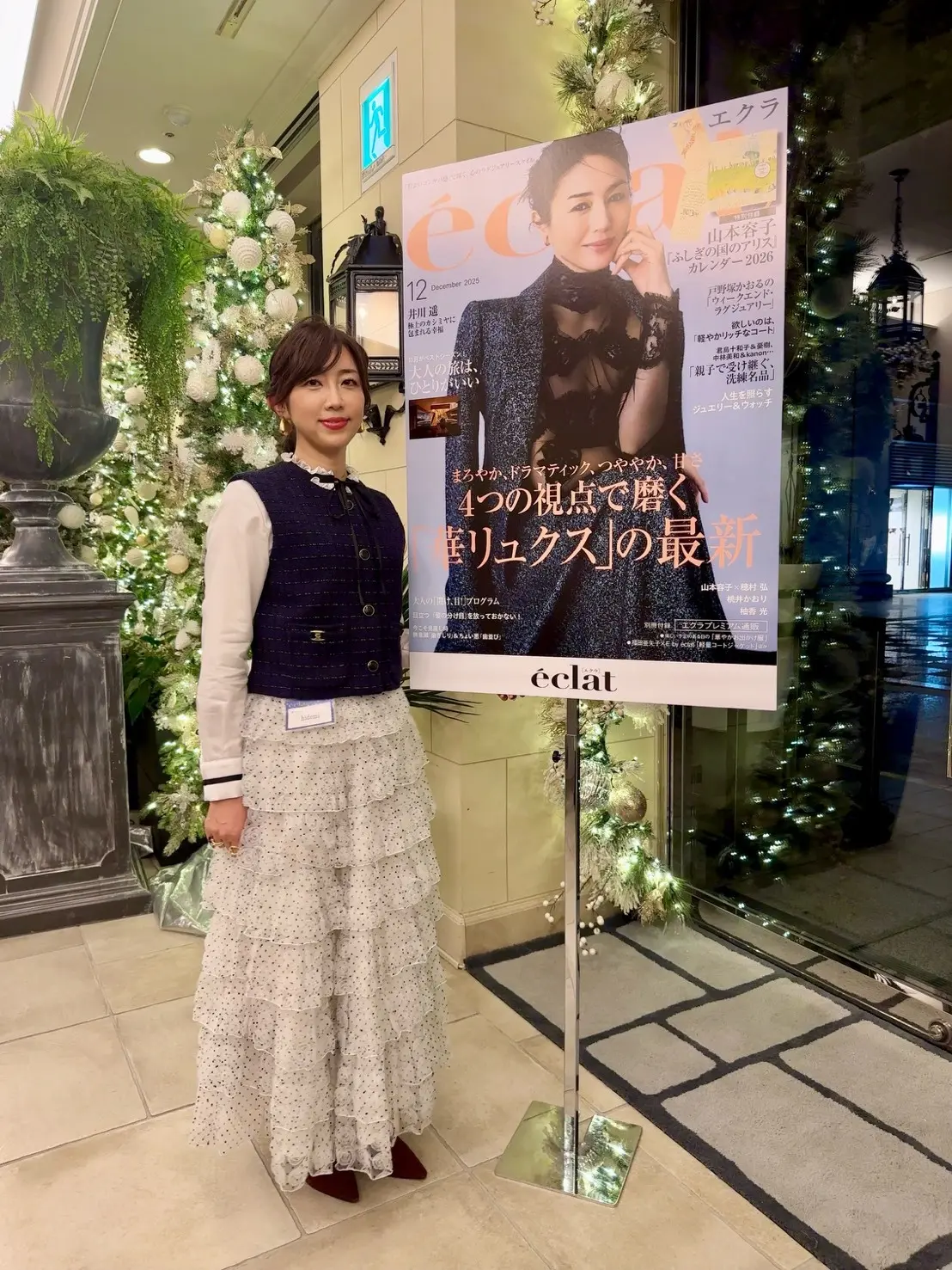 ✨ソワレドゥエクラ2025へ。今年も華やの画像_1