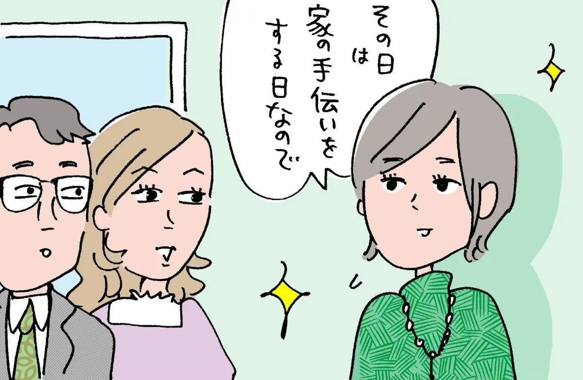 OurAge×Webエクラ　大人の発達障害　ASD受動型　対策　イラスト