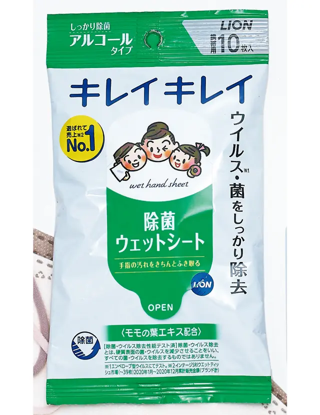 キレイキレイ 除菌ウェットシート アルコールタイプ 10枚入り（オープン価格）／ライオン　（下）「マスクは常に4色くらいをポーチイン。服に合わせてコーディネート」。カラーマスク（くちばしマスクタイプ）