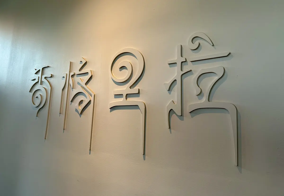 Jマダム同期でシャングリラズシークレットの画像_1