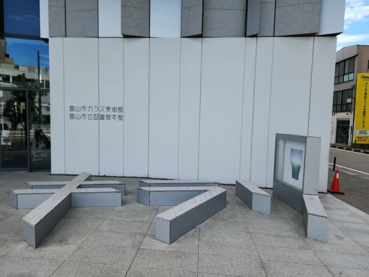 立体的なキラリがお出迎え