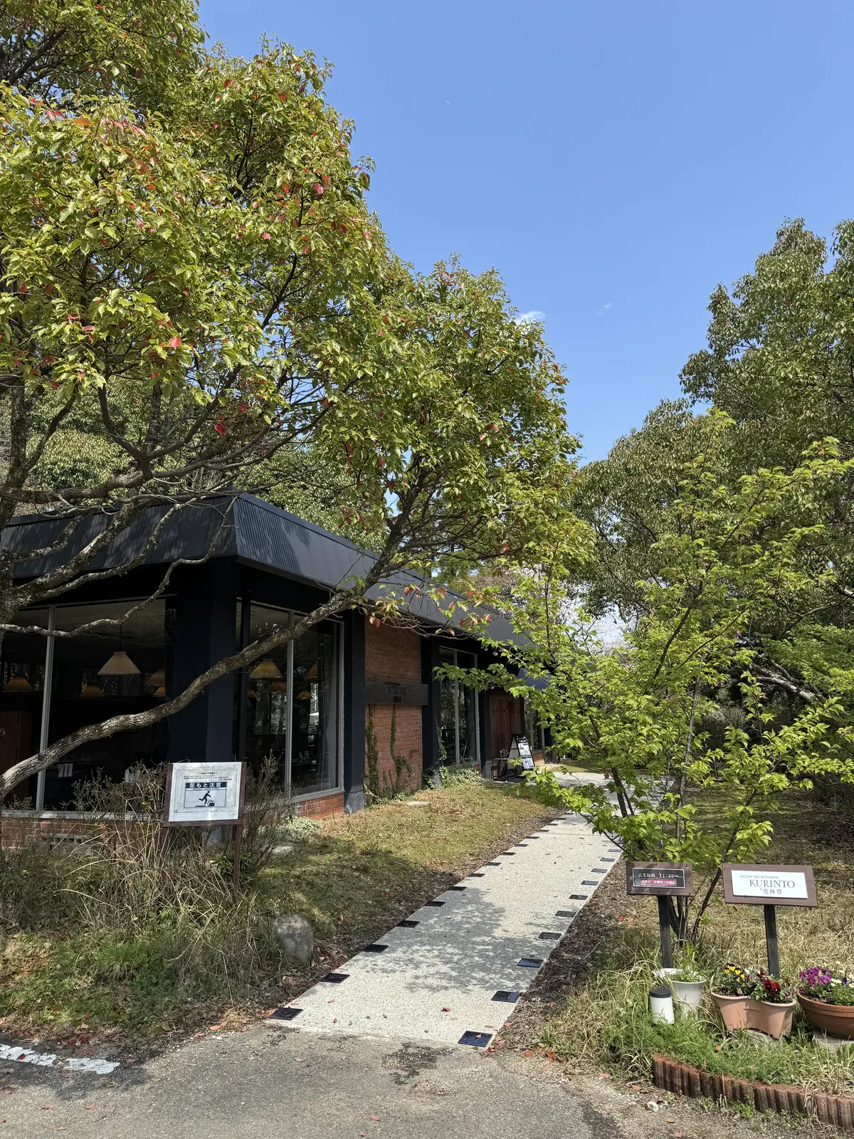 CURRY HOUSE 究林登