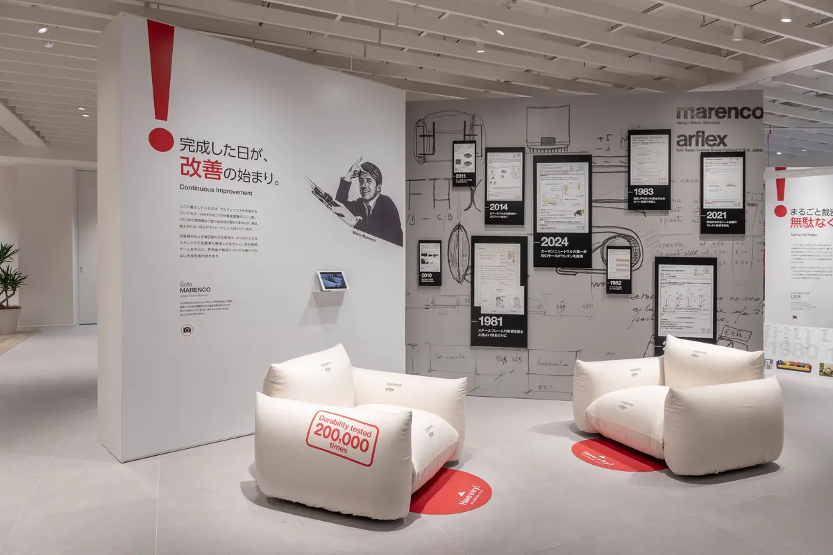 アルフレックスジャパンのモデルハウス「カーサミア河口湖」